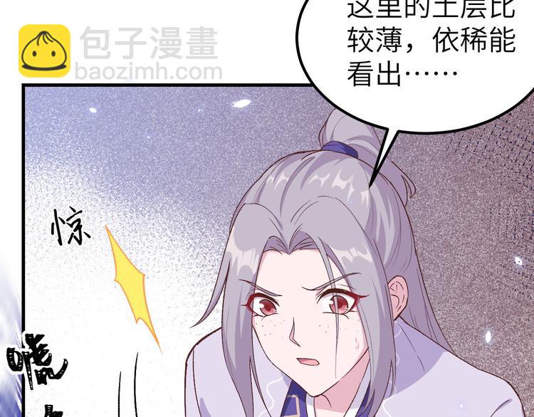 第5话 他靠的好近～95
