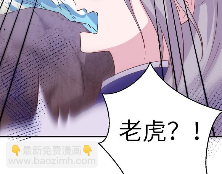 第5话 他靠的好近～99