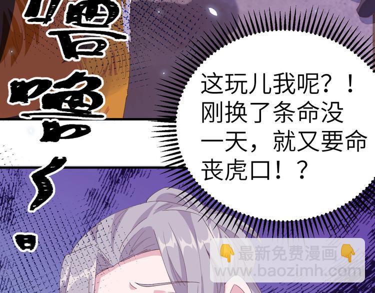 第6话 跟你拼了！！19