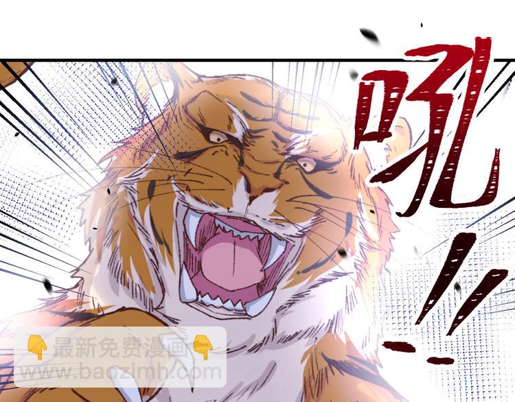 第6话 跟你拼了！！21