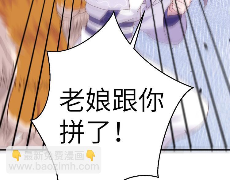 第6话 跟你拼了！！33
