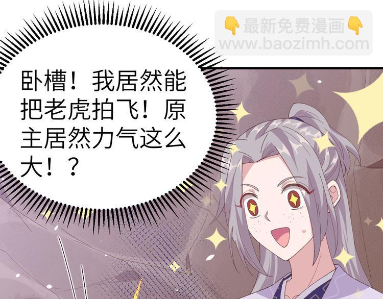 第6话 跟你拼了！！37