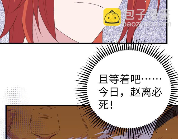 第6话 跟你拼了！！42