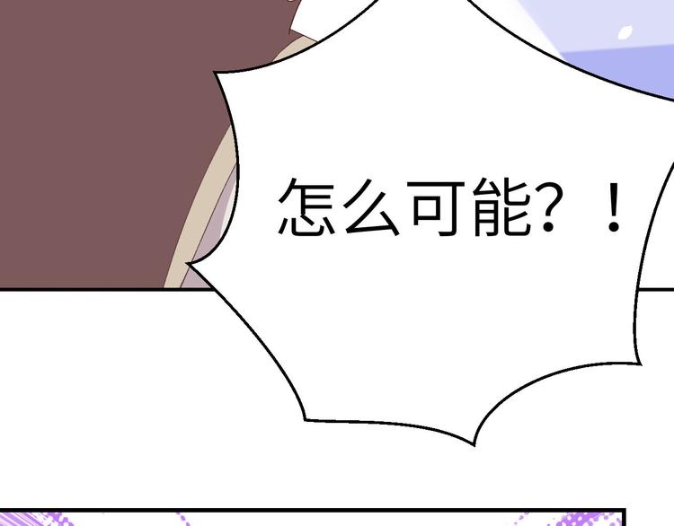 第6话 跟你拼了！！46