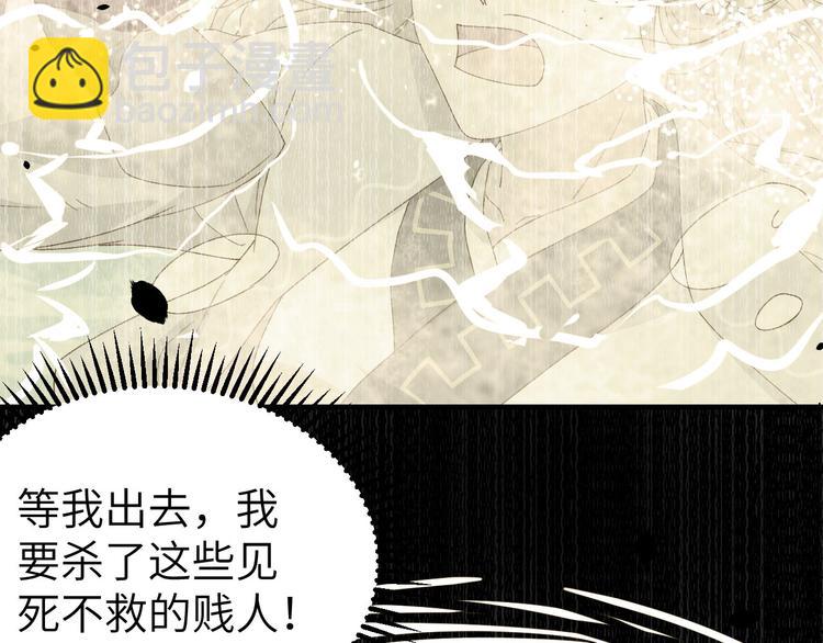 第6话 跟你拼了！！62