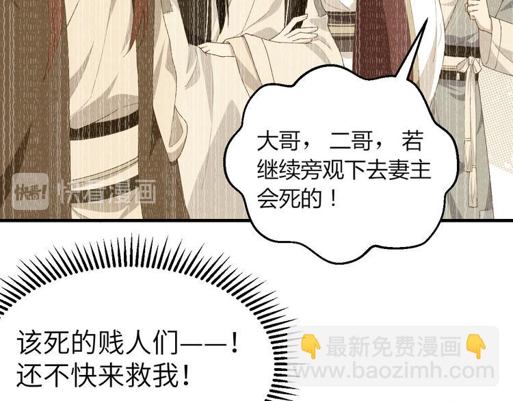 第6话 跟你拼了！！66
