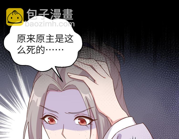 第6话 跟你拼了！！77