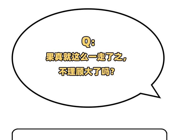 第6话 跟你拼了！！91