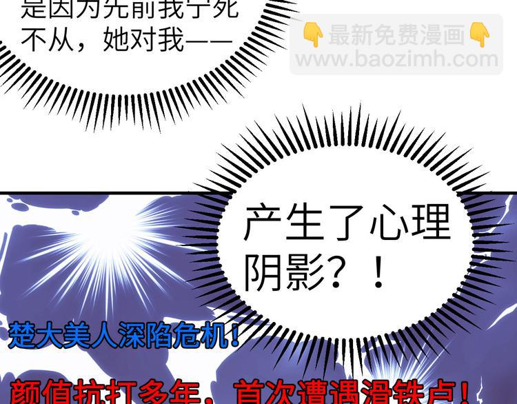 第9话 这谁把持得住？10