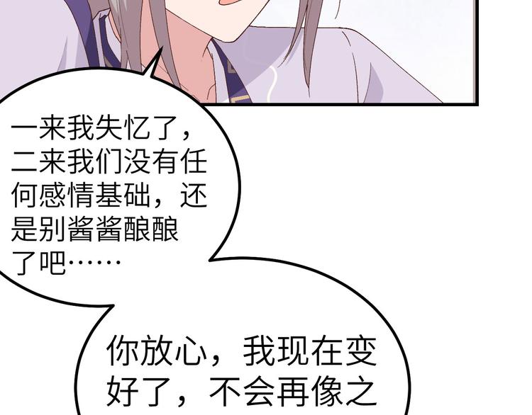 第9话 这谁把持得住？14
