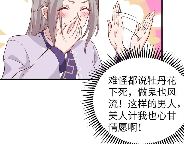 第9话 这谁把持得住？20