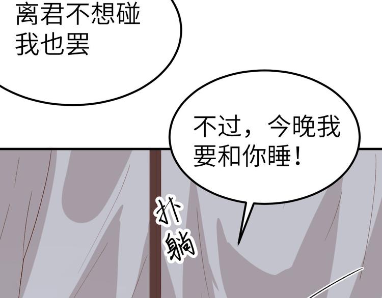 第9话 这谁把持得住？22