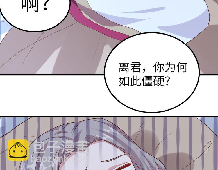第9话 这谁把持得住？24