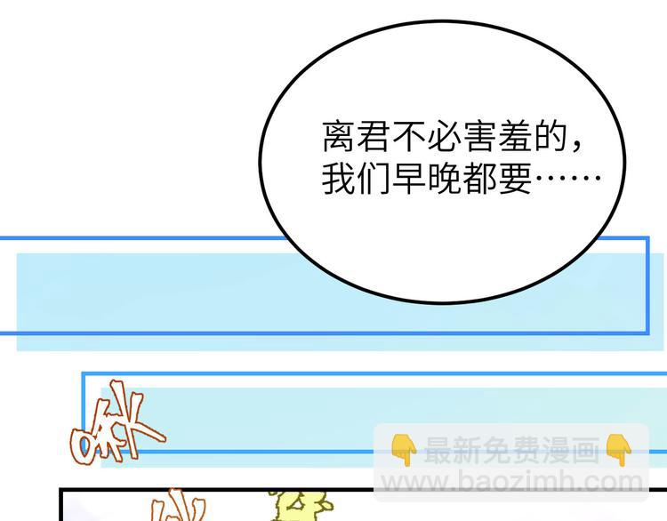 第9话 这谁把持得住？26