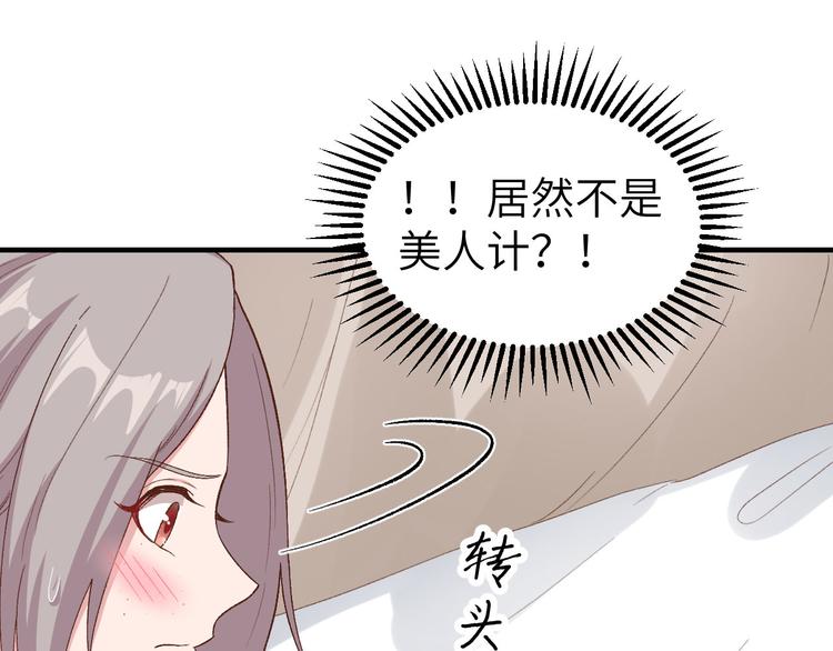 第9话 这谁把持得住？31