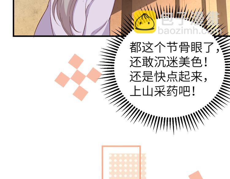 第9话 这谁把持得住？36