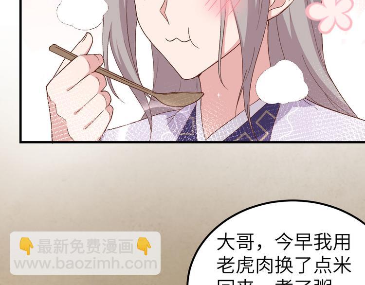 第9话 这谁把持得住？39
