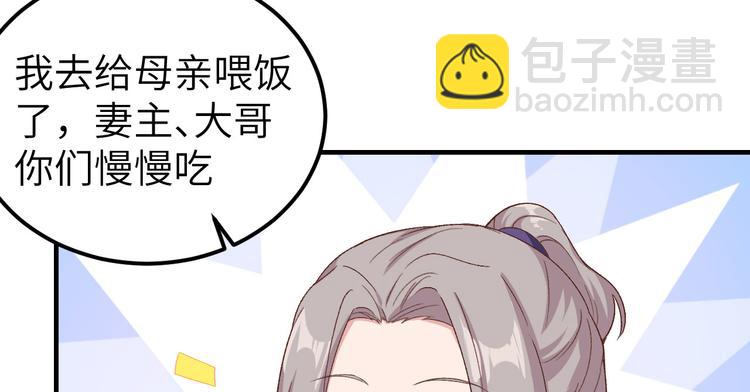 第9话 这谁把持得住？44