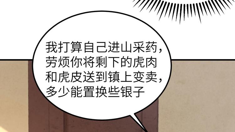 第9话 这谁把持得住？50