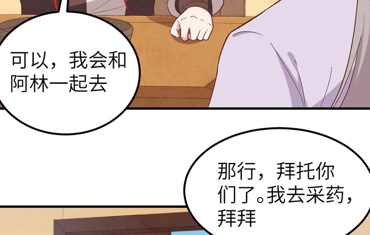 第9话 这谁把持得住？52