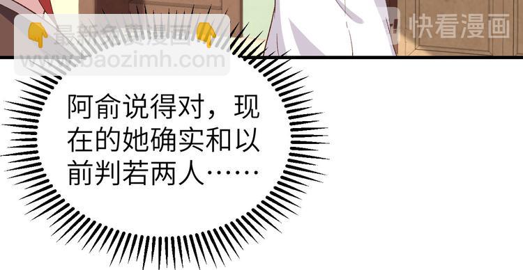 第9话 这谁把持得住？54