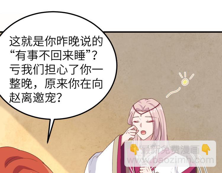 第9话 这谁把持得住？56
