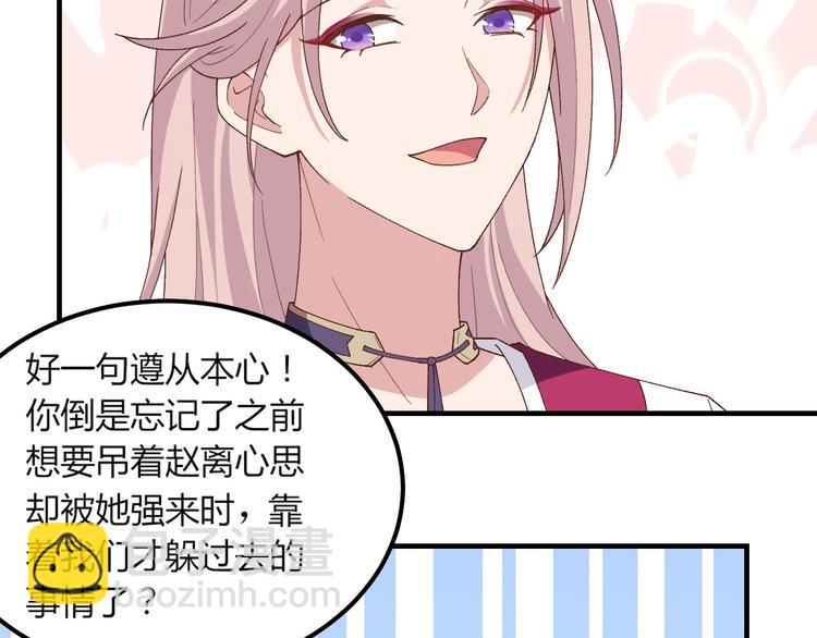 第9话 这谁把持得住？59
