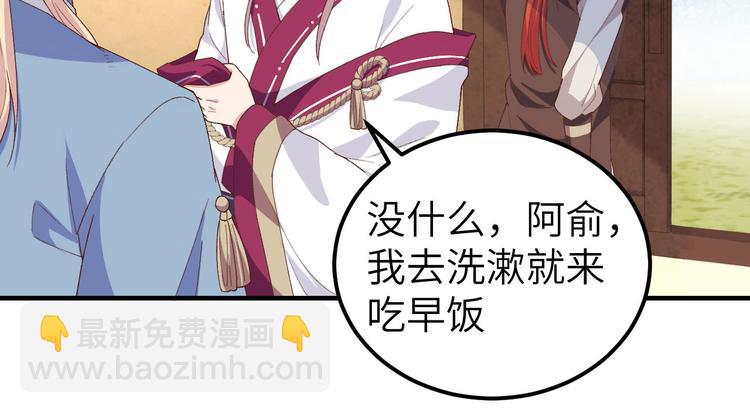 第9话 这谁把持得住？68