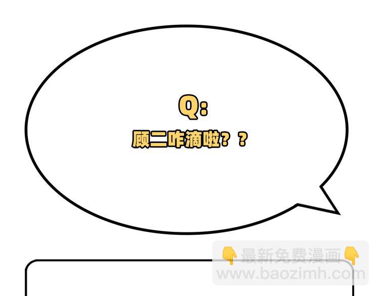 第9话 这谁把持得住？83