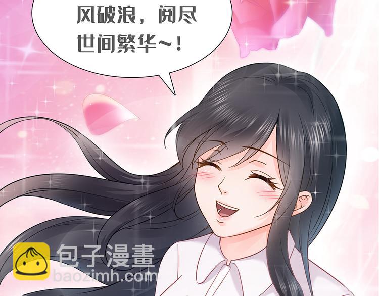 第9话 这谁把持得住？90