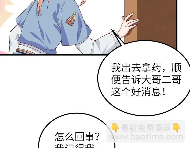 第12话 他要亲我？！10