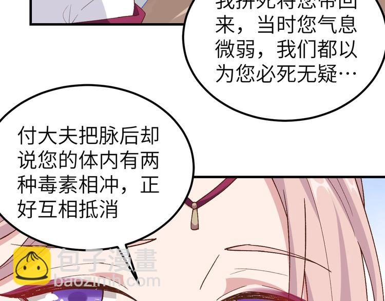 第12话 他要亲我？！12