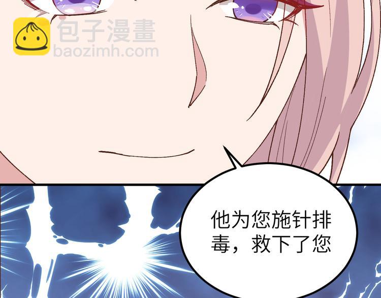 第12话 他要亲我？！13