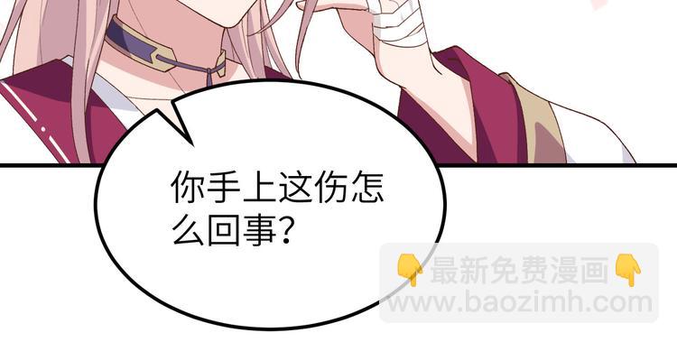 第12话 他要亲我？！20