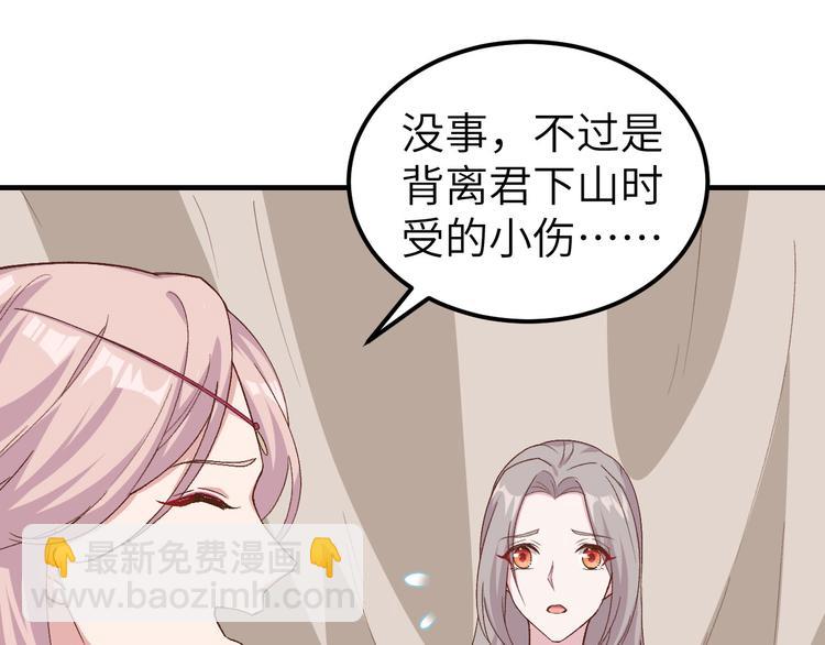第12话 他要亲我？！21