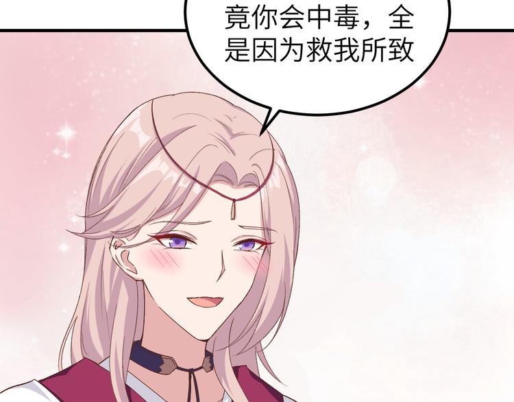 第12话 他要亲我？！23