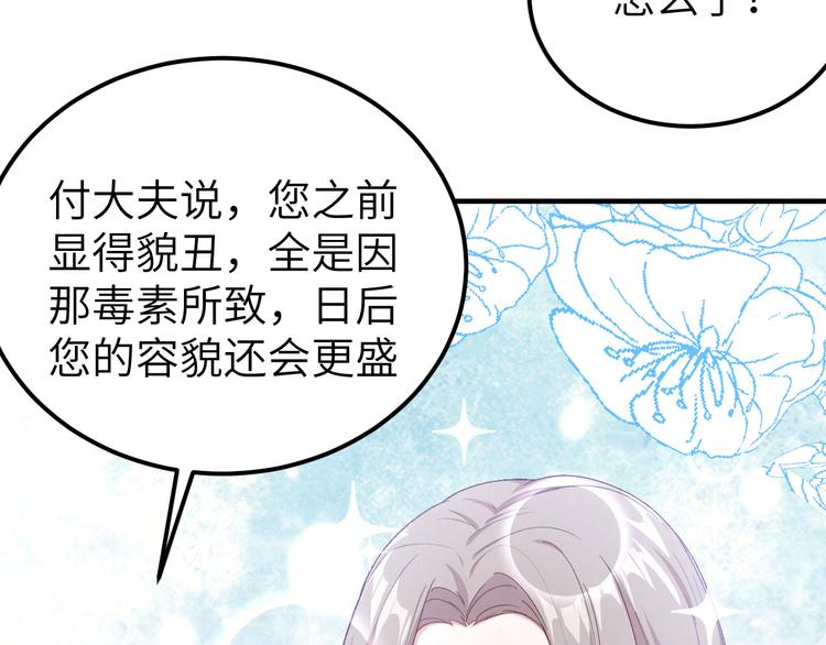 第12话 他要亲我？！26