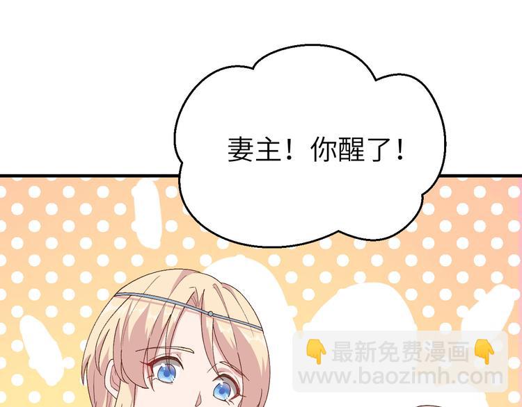 第12话 他要亲我？！3