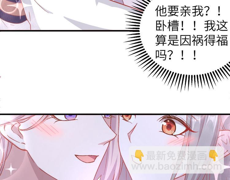 第12话 他要亲我？！31