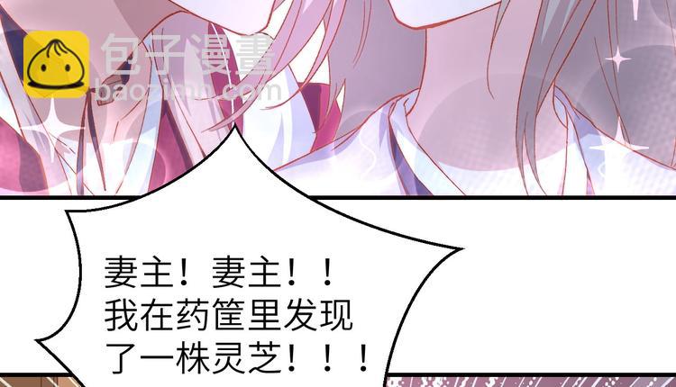 第12话 他要亲我？！32