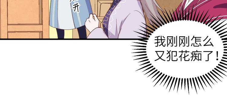 第12话 他要亲我？！36