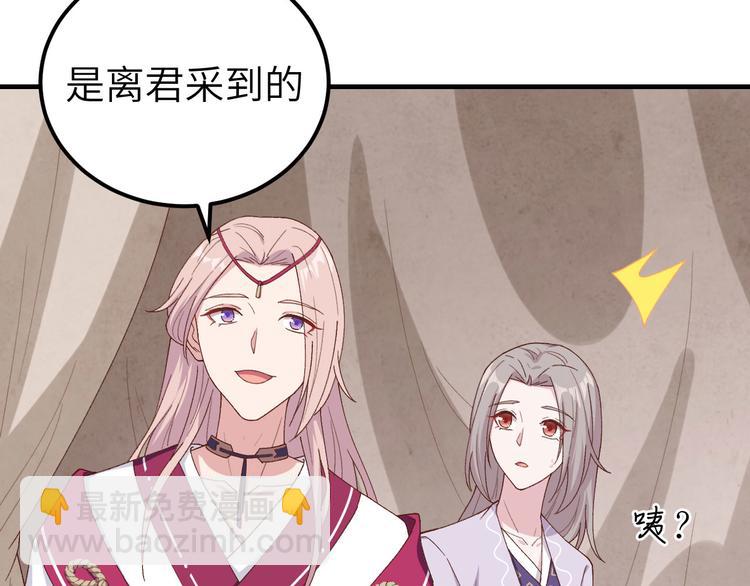 第12话 他要亲我？！39