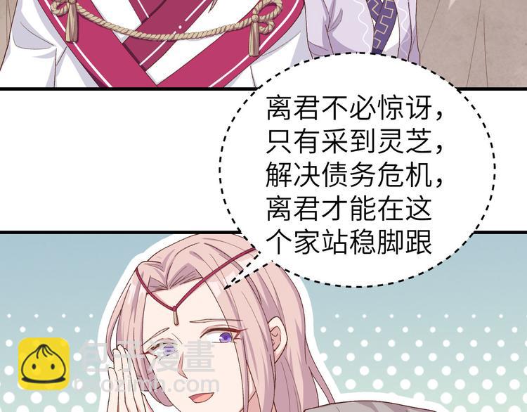 第12话 他要亲我？！40