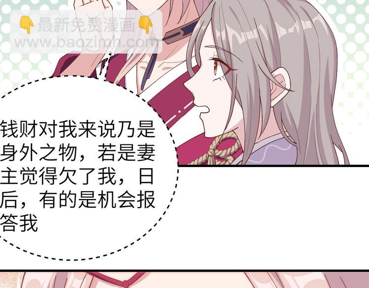 第12话 他要亲我？！41
