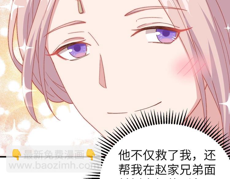 第12话 他要亲我？！42