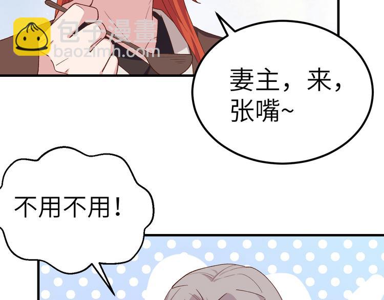 第12话 他要亲我？！45