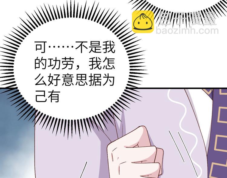 第12话 他要亲我？！47