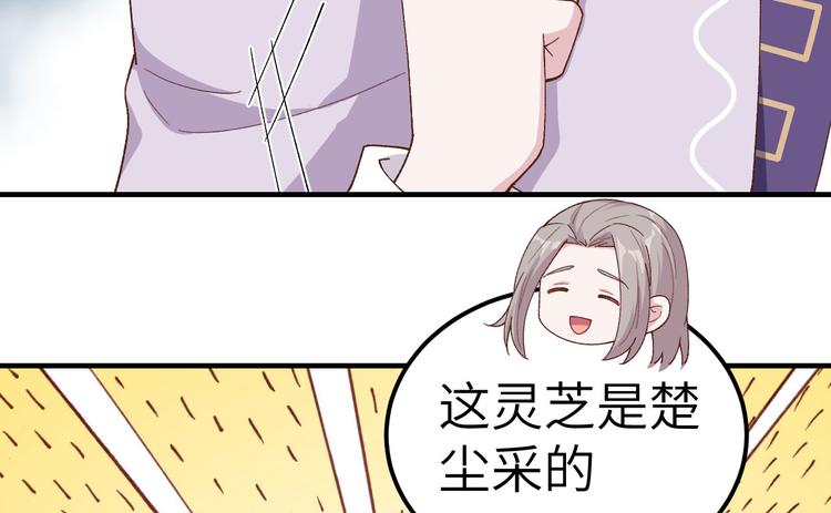 第12话 他要亲我？！48