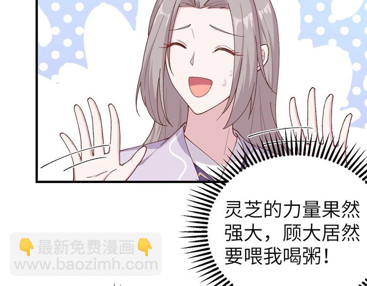 第12话 他要亲我？！50
