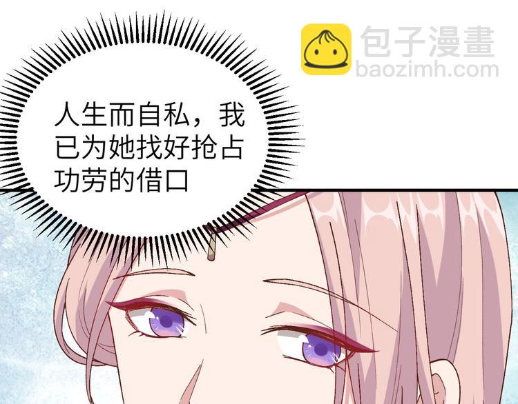 第12话 他要亲我？！55